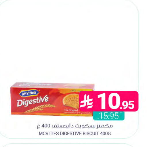 available at اسواق المنتزه in مملكة العربية السعودية, السعودية, سعودية - سيهات