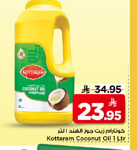 Coconut available at Mark & Save in KSA, Saudi Arabia, Saudi - Riyadh