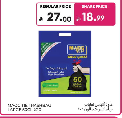 available at كارفور in مملكة العربية السعودية, السعودية, سعودية - المدينة المنورة