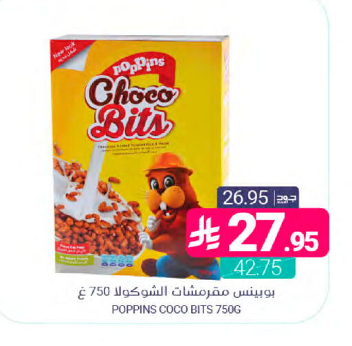 available at اسواق المنتزه in مملكة العربية السعودية, السعودية, سعودية - سيهات