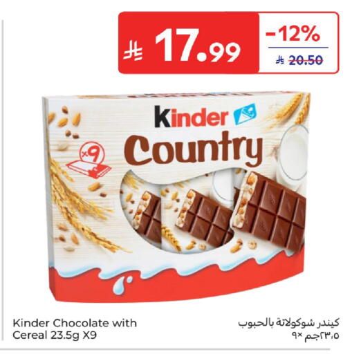 available at كارفور in مملكة العربية السعودية, السعودية, سعودية - المدينة المنورة