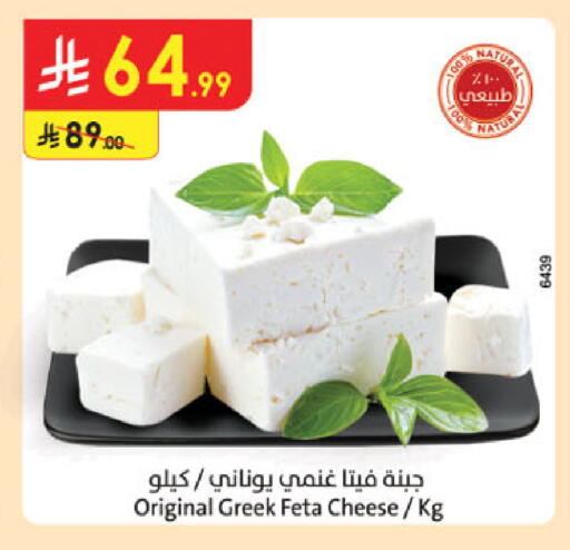available at الدانوب in مملكة العربية السعودية, السعودية, سعودية - الخبر‎