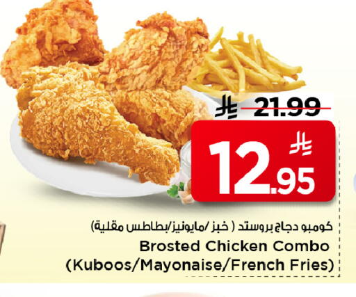 available at Mark & Save in KSA, Saudi Arabia, Saudi - Al Khobar