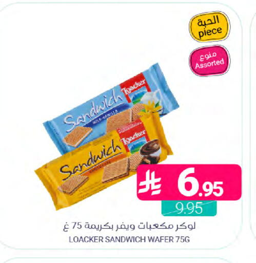 available at اسواق المنتزه in مملكة العربية السعودية, السعودية, سعودية - سيهات