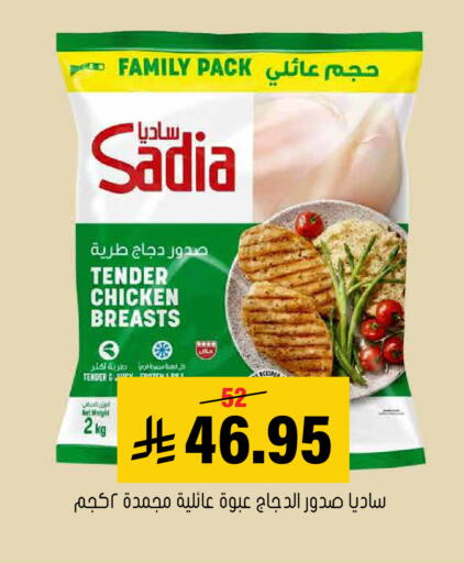 available at العامر للتسوق in مملكة العربية السعودية, السعودية, سعودية - الأحساء‎