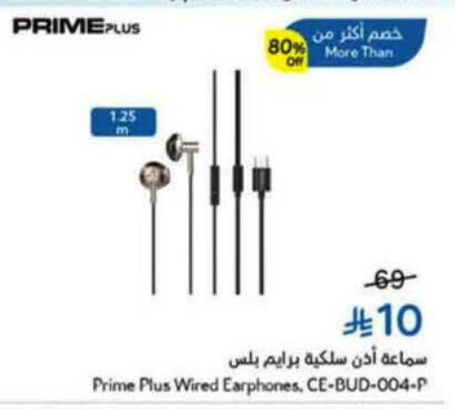 available at هايبر بنده in مملكة العربية السعودية, السعودية, سعودية - الرس