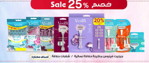 available at صيدليات الدواء in مملكة العربية السعودية, السعودية, سعودية - بيشة