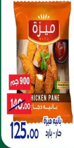 available at Aldoneia Bkheir ismailia  in Egypt - Cairo