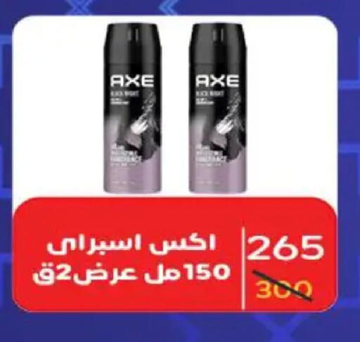 available at وكالة المنصورة - الدقهلية‎ in Egypt - القاهرة