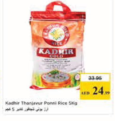 available at Nesto Hypermarket in UAE - Abu Dhabi