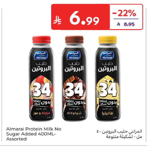 available at كارفور in مملكة العربية السعودية, السعودية, سعودية - المدينة المنورة
