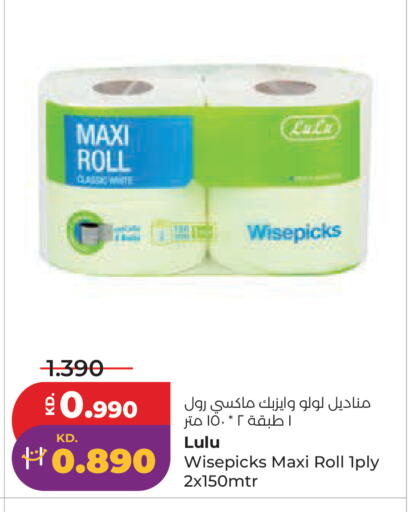 available at Lulu Hypermarket  in Kuwait - Kuwait City