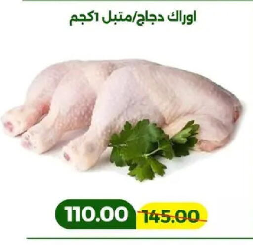 available at جرين تري هايبرماركت - سوهاج in Egypt - القاهرة
