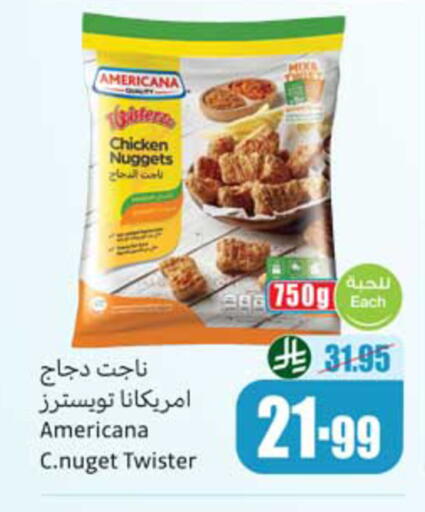 available at أسواق عبد الله العثيم in مملكة العربية السعودية, السعودية, سعودية - المدينة المنورة
