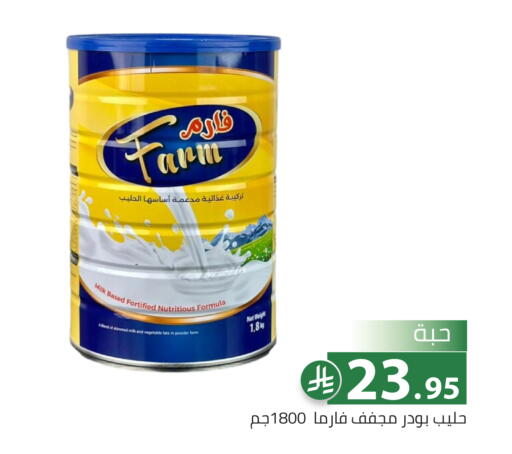 available at تخفيضات العائلة in مملكة العربية السعودية, السعودية, سعودية - الرياض
