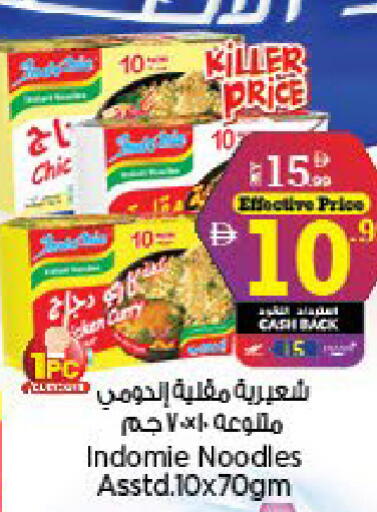 available at Nesto Hypermarket in UAE - Fujairah