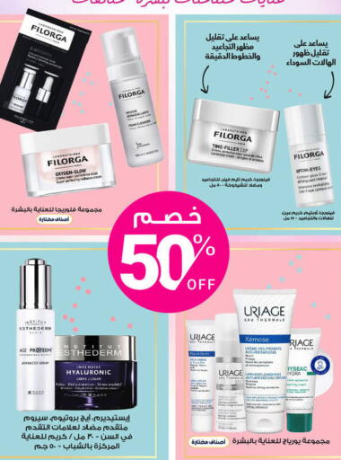 available at Al-Dawaa Pharmacy in KSA, Saudi Arabia, Saudi - Al Bahah