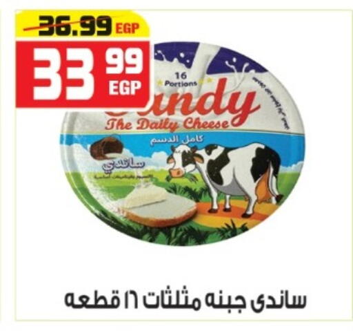available at هايبر موسى in Egypt - القاهرة