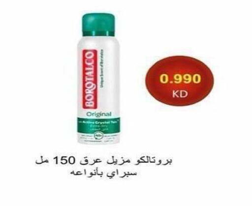 available at جمعية الشعب التعاونية in الكويت - مدينة الكويت