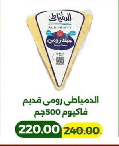 available at جرين تري هايبرماركت - سوهاج in Egypt - القاهرة