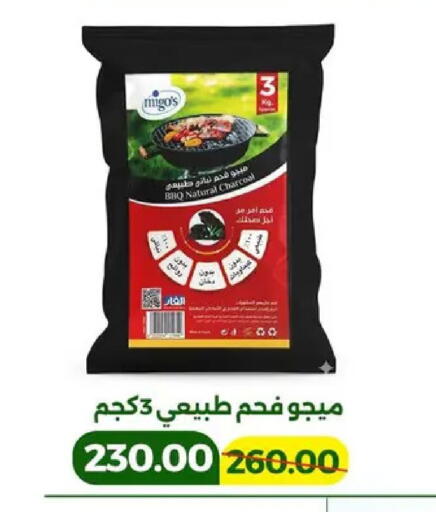 available at جرين تري هايبرماركت - سوهاج in Egypt - القاهرة