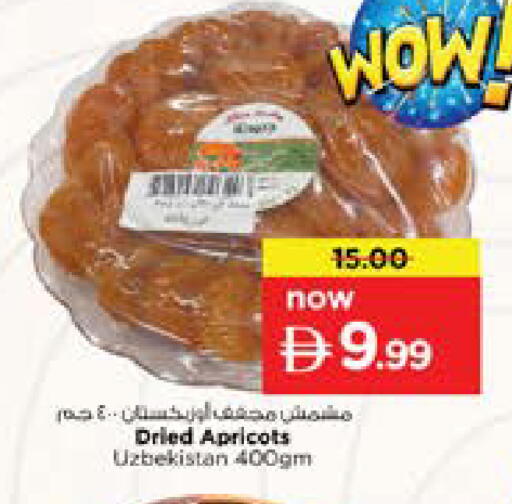 available at نستو هايبرماركت in الإمارات العربية المتحدة , الامارات - دبي