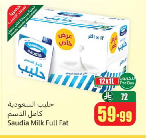 available at أسواق عبد الله العثيم in مملكة العربية السعودية, السعودية, سعودية - المدينة المنورة