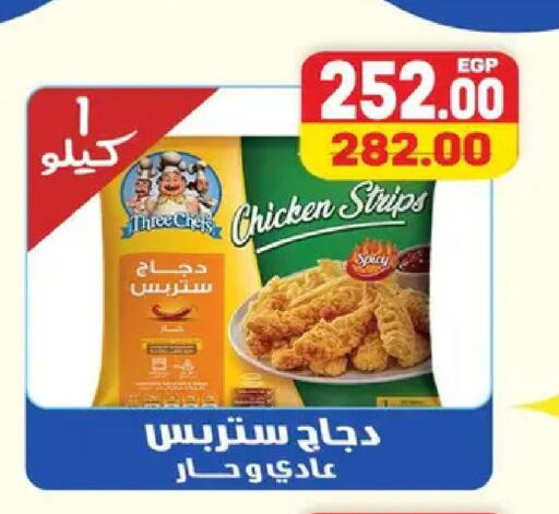 available at Safeer market in Egypt - Cairo