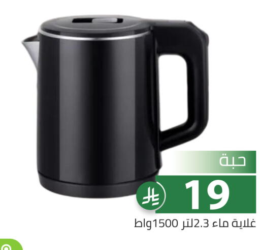 available at تخفيضات العائلة in مملكة العربية السعودية, السعودية, سعودية - الرياض