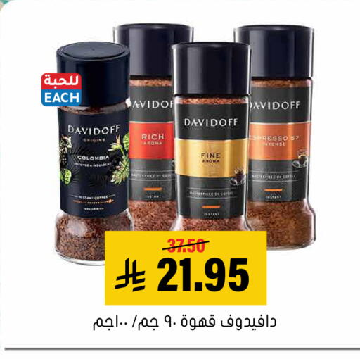 available at Al Amer Market in KSA, Saudi Arabia, Saudi - Al Hasa
