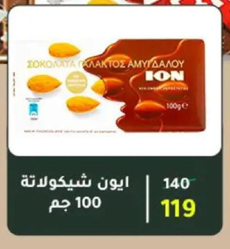 available at وكالة المنصورة - الدقهلية‎ in Egypt - القاهرة