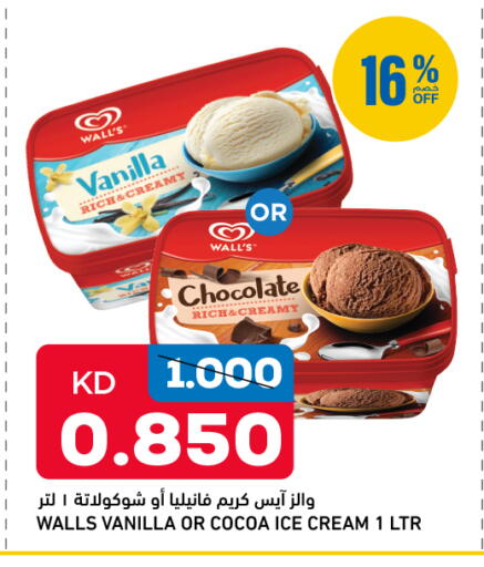 Vanilla available at Gulfmart in Kuwait - Kuwait City