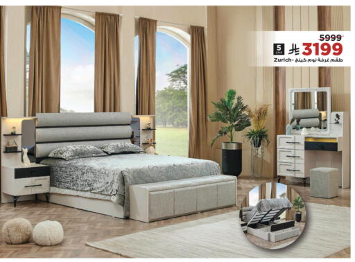 available at هوم بوكس in مملكة العربية السعودية, السعودية, سعودية - بيشة