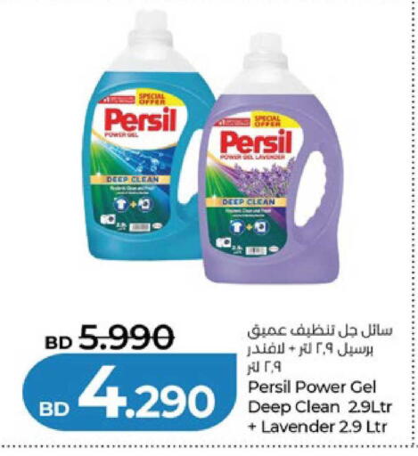 available at لولو هايبر ماركت in البحرين