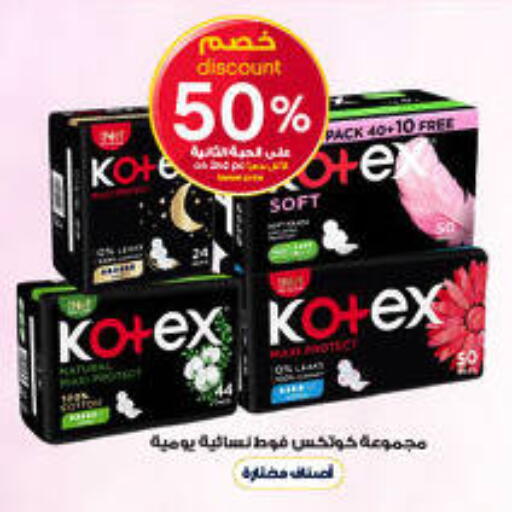 available at صيدليات الدواء in مملكة العربية السعودية, السعودية, سعودية - بيشة