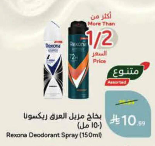 available at هايبر بنده in مملكة العربية السعودية, السعودية, سعودية - الرس