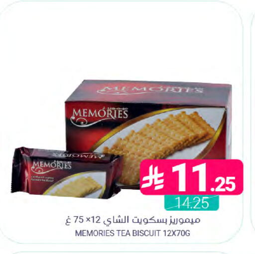 available at اسواق المنتزه in مملكة العربية السعودية, السعودية, سعودية - سيهات