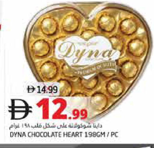 available at هايبر ماركت باسونز in الإمارات العربية المتحدة , الامارات - ٱلْفُجَيْرَة‎