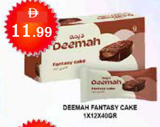 available at أسواق رامز in الإمارات العربية المتحدة , الامارات - رَأْس ٱلْخَيْمَة