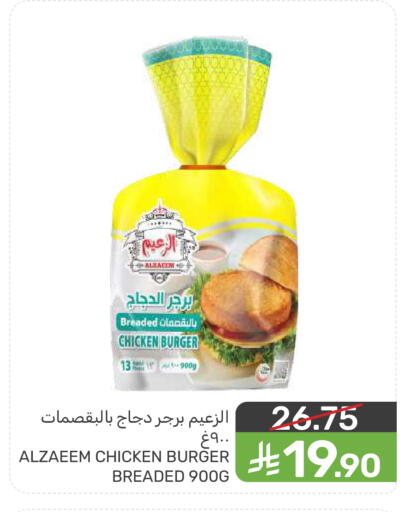 available at  مـزايــا in مملكة العربية السعودية, السعودية, سعودية - سيهات