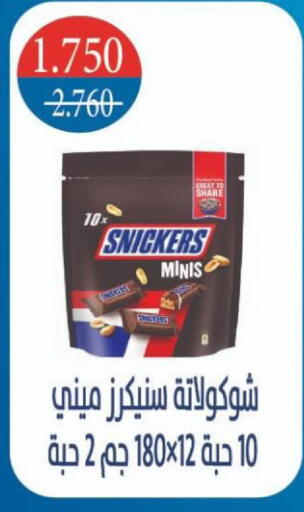 available at North West Sulaibkhat Coop in Kuwait - Kuwait City