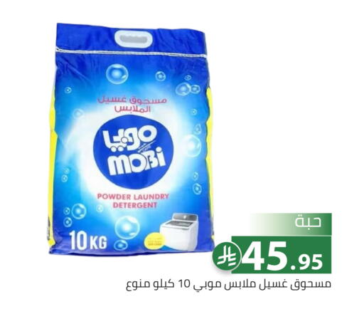 available at تخفيضات العائلة in مملكة العربية السعودية, السعودية, سعودية - الرياض