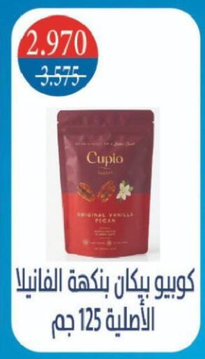 Vanilla available at North West Sulaibkhat Coop in Kuwait - Ahmadi Governorate