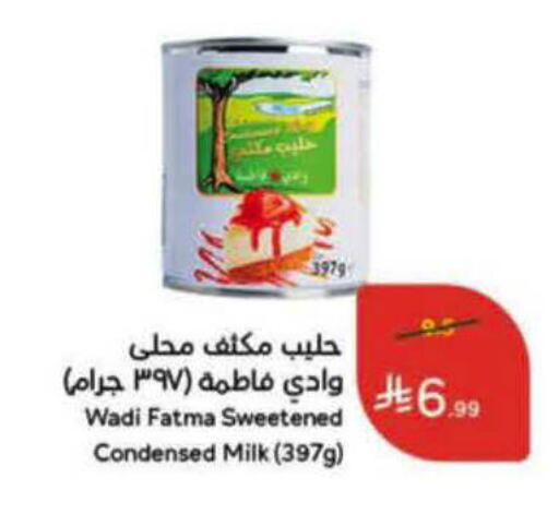 available at هايبر بنده in مملكة العربية السعودية, السعودية, سعودية - الرس