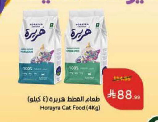 available at هايبر بنده in مملكة العربية السعودية, السعودية, سعودية - حفر الباطن