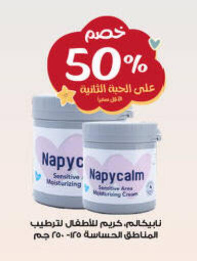 available at صيدليات الدواء in مملكة العربية السعودية, السعودية, سعودية - بيشة