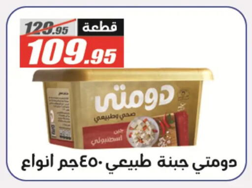 available at الفرجاني هايبر ماركت in Egypt - القاهرة