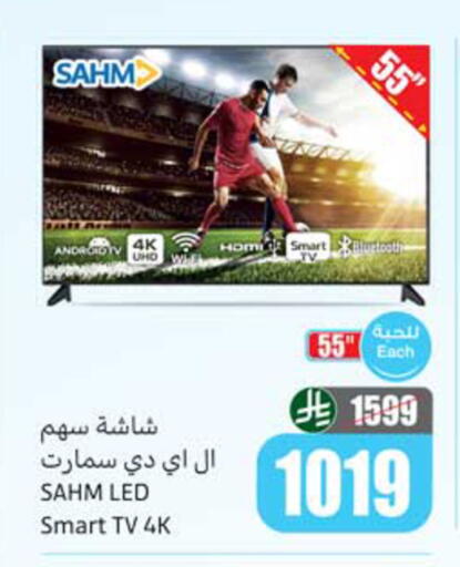 available at أسواق عبد الله العثيم in مملكة العربية السعودية, السعودية, سعودية - المدينة المنورة