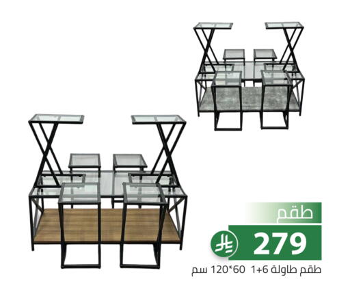 available at تخفيضات العائلة in مملكة العربية السعودية, السعودية, سعودية - الرياض