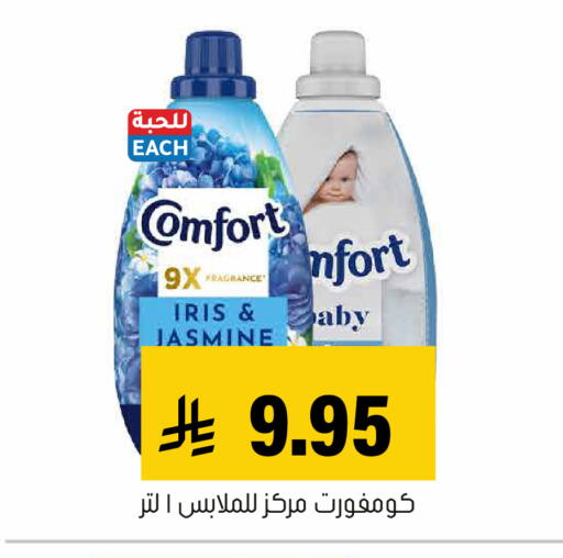 available at Al Amer Market in KSA, Saudi Arabia, Saudi - Al Hasa